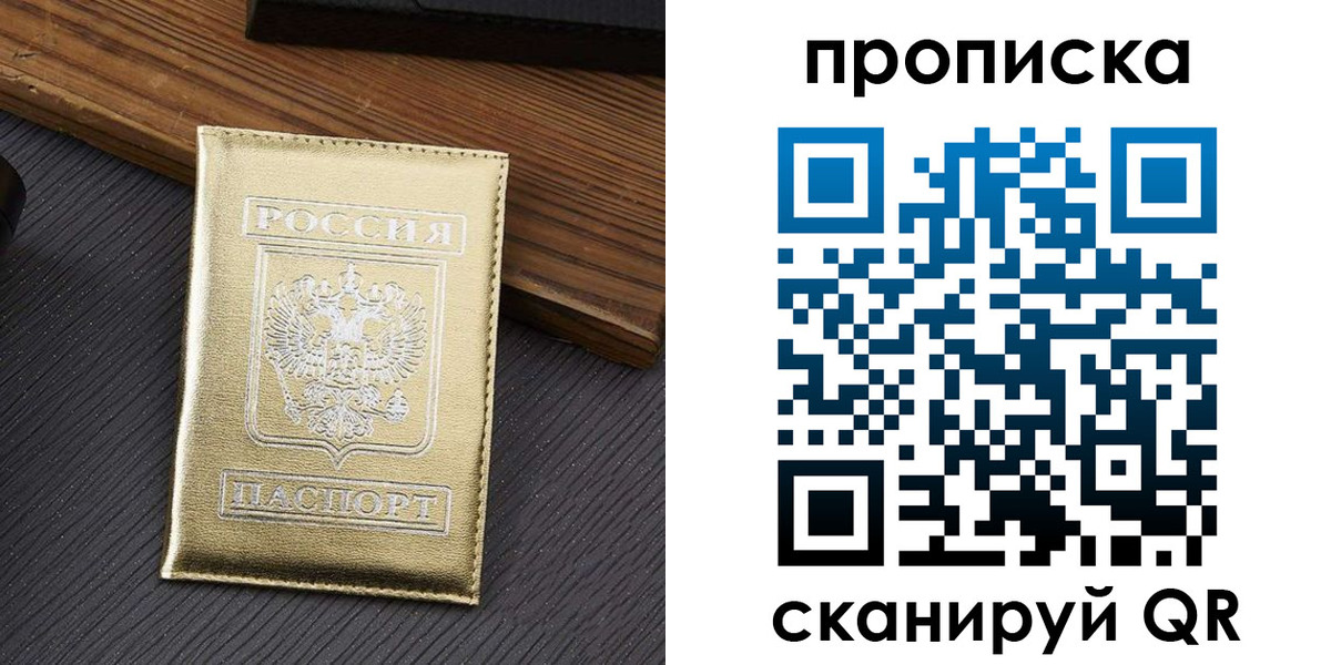 временная регистрация собственник в Дюртюли